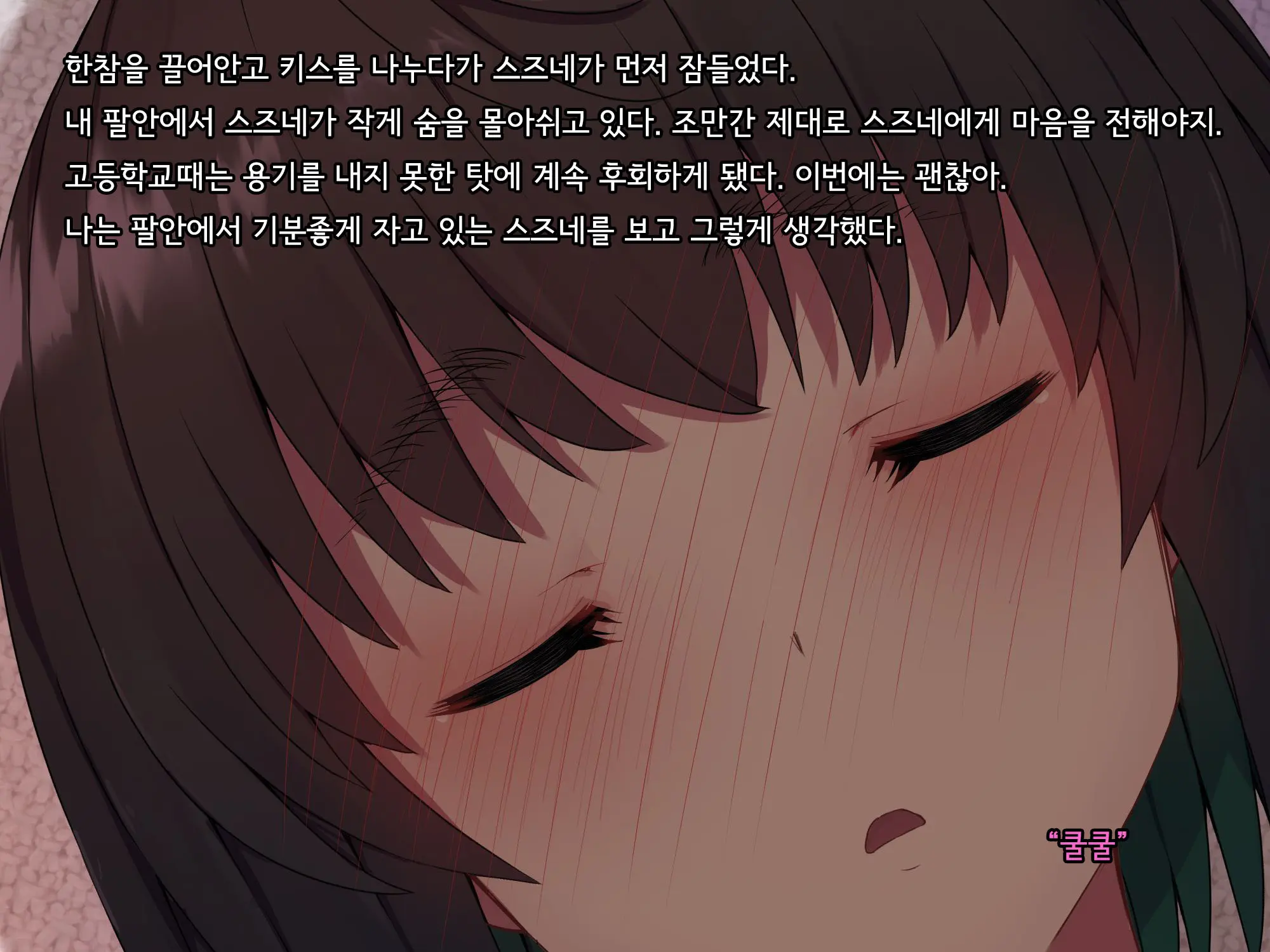 Bungaku Shoujo Suzune No Daigaku Seikatsu | 문학소녀 스즈네의 대학성활